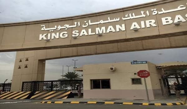 قاعدة الملك سلمان الجوية