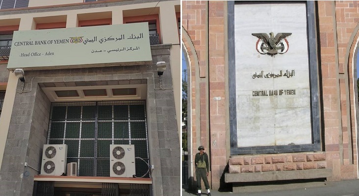 الكشف عن انباء اتفاق بين البنك المركزي اليمني في صنعاء وعدن 