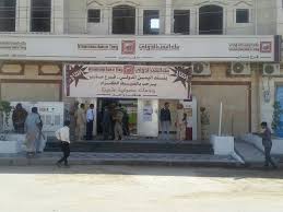 أطقم حوثية تحاصر أحد أكبر البنوك في صنعاء بعشرات المسلحين