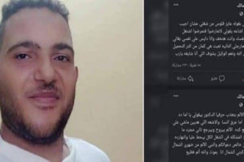 وفاة شاب مصري يثير حالة من الحزن على مواقع التواصل الاجتماعي