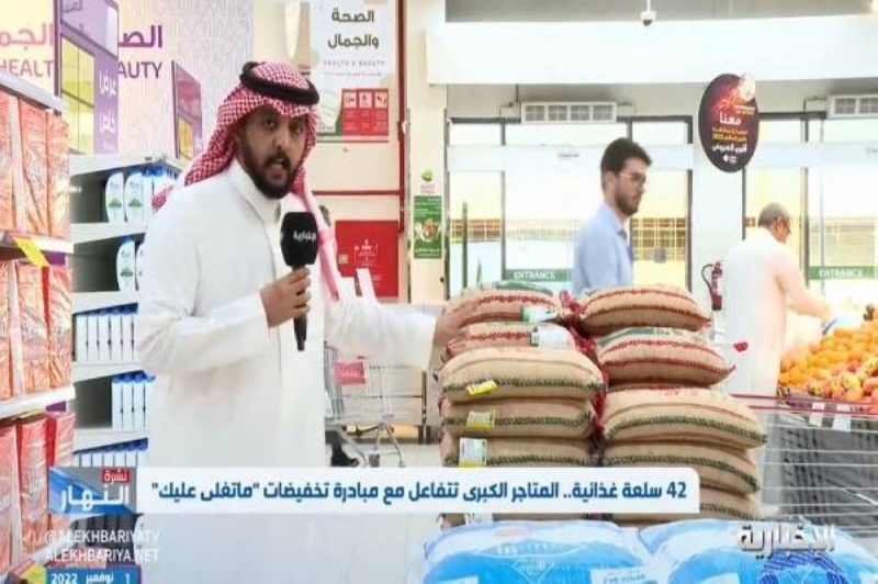 انخفاض أسعار 42 سلعة غذائية لـ50% في المملكة العربية السعودية 