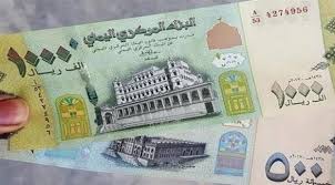 الريال اليمني يسجل مفاجأة امام العملات الأجنبية خلال تعاملات اليوم الثلاثاء (السعر الان)
