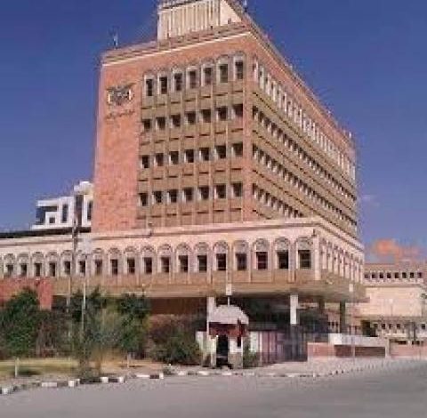 البنك المركزي اليمني يصدر بإيقاف شركة صرافة في صنعاء 