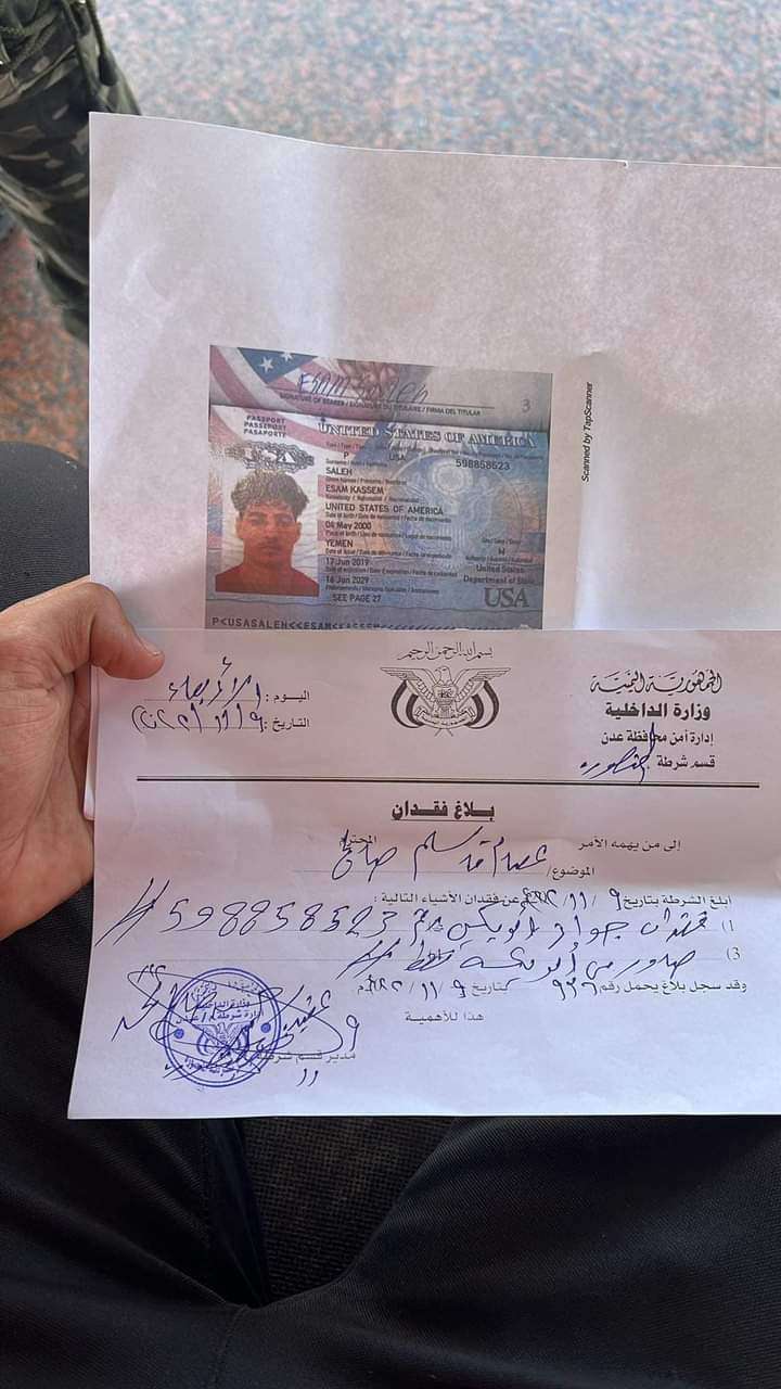 شاب  يمني يناشد مساعدته لإيجاد جوازه الأمريكي