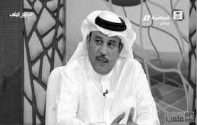 وفاة أشهر إعلامي رياضي سعودي ( الاسم والصورة )