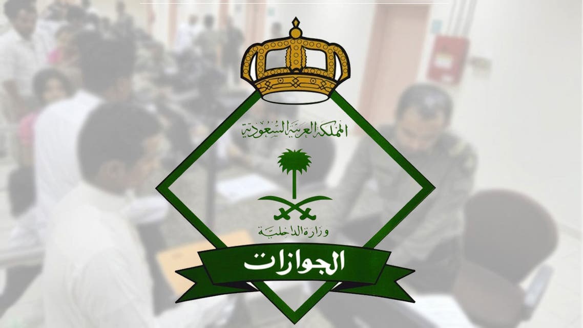 الجوازات السعودية تبشر المقيمين بالغاء نظام الكفيل في السعودية لاصحاب هذه المهن 