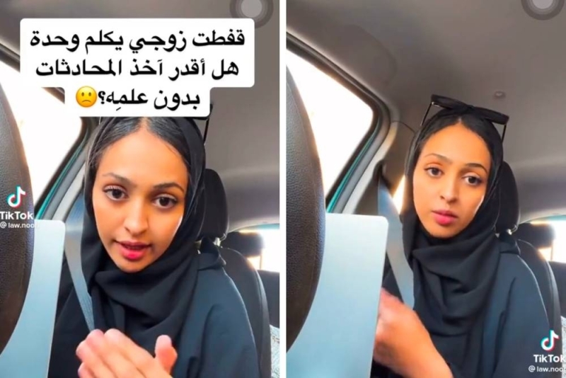 محامية سعودية ترد خلال مقطع فيديو على سؤال .. هل يحق للزوجة أن تأخذ محادثات زوجها مع امرأة أخرى كدليل ضده ؟