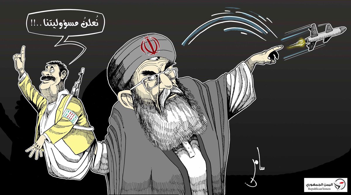 ايران تقصف والحوثي يعلن مسؤوليته 