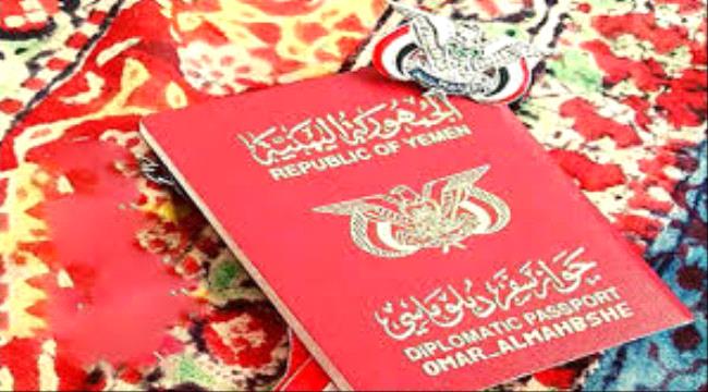 جوازدبلوماسي