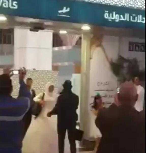 عريس يهرب من عروس في مطار سعودي لسبب صادم !