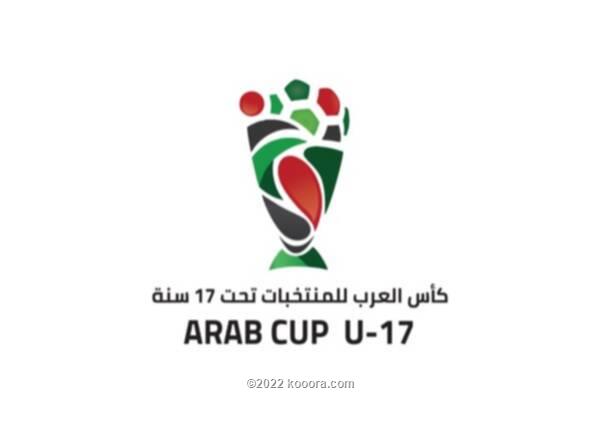 4 مباريات في انطلاقة كأس العرب للناشئين بالجزائر