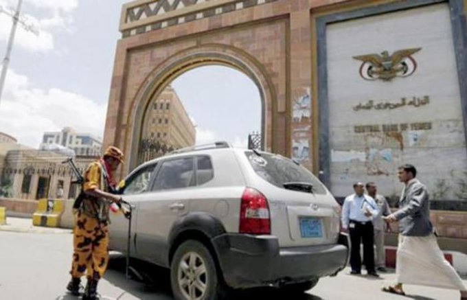 الحوثي يشرع نهب المدخرات البنكية في اقرار اسمته 