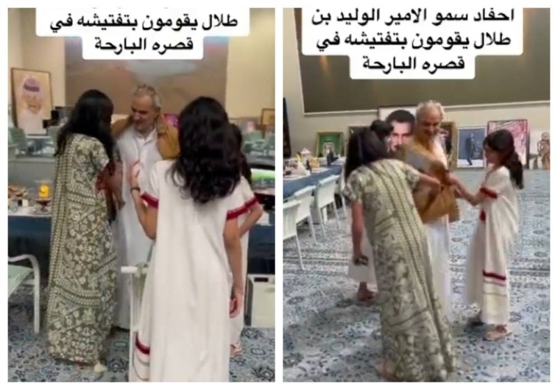 شاهد بالفيديو حفيدات الأمير السعودي الوليد بن طلال يفتشن ملابسه .. وهكذا جاءت ردة فعله !