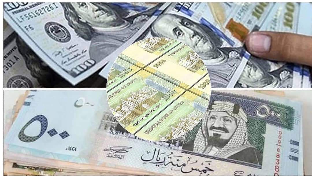 تسعيرة جديدة لصرف العملات الأجنبية مقابل الريال اليمني خلال تعاملات اليوم الاثنين (السعر الان)